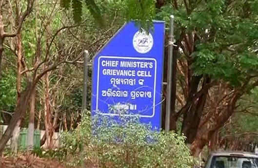Grievance Cell Odisha Cm