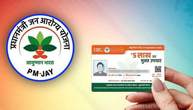 Ayushman card