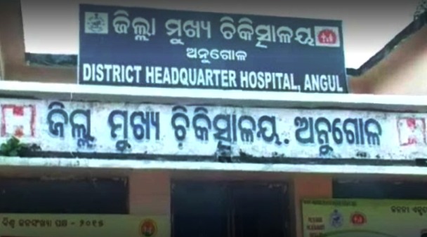 Anugul hospital