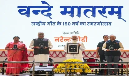 Vande mataram medium 1232 8