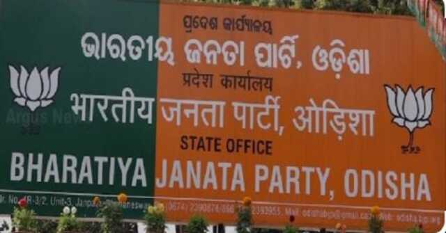 Bjp office