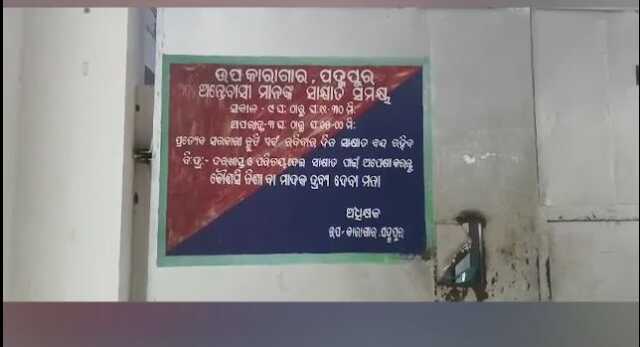 Padmapur