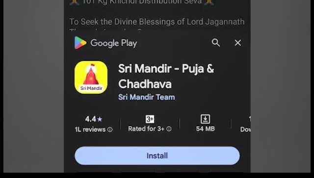 Jagannath app