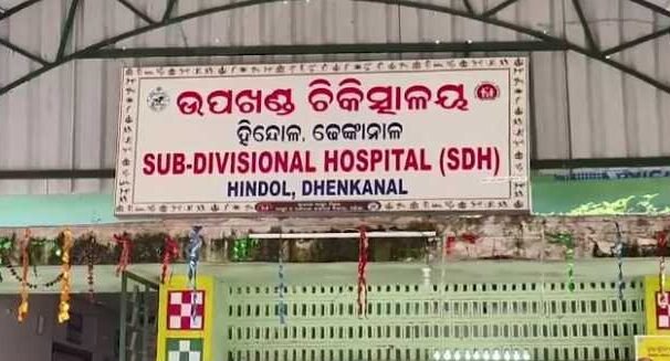 Hospital