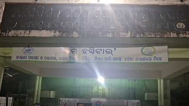 Jaleswar bhoji news