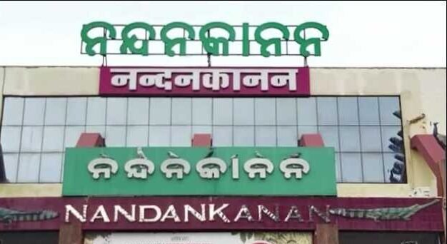 Nandankanan